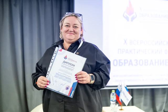 Участница конкурса на форуме «Образование 2026» с дипломом